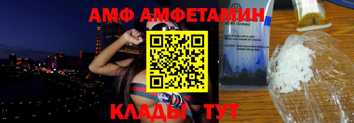 АМФ 97%  АМФ  Артёмовский  Вход с VPN 