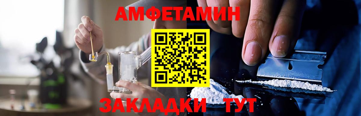 Amphetamine 98% Артёмовский