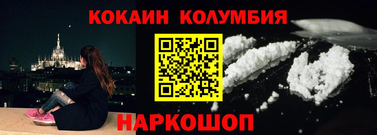 Артёмовский  КОКАИН Колумбийский  Вход с VPN 