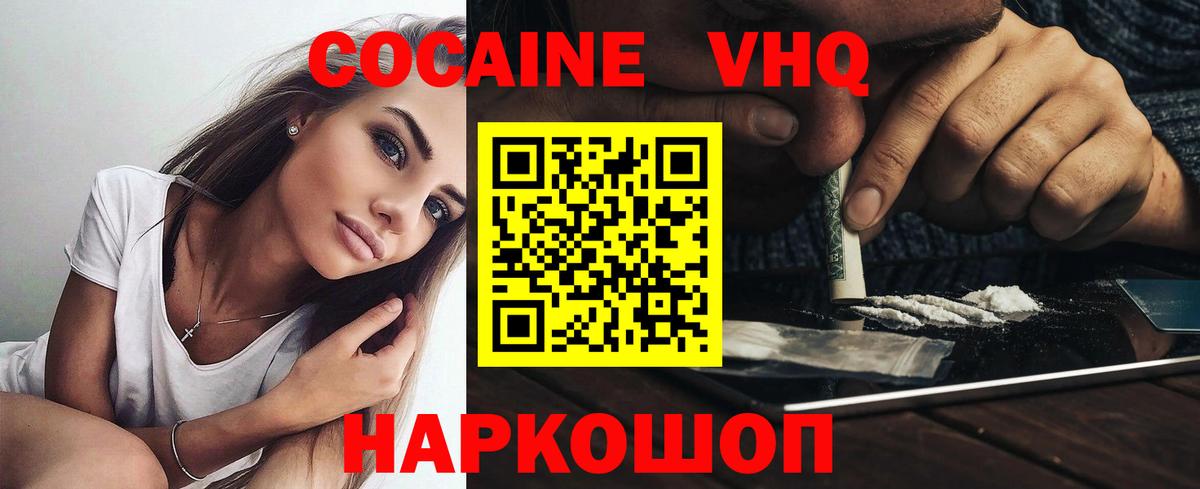 Кокаин Перу Артёмовский
