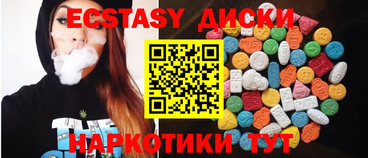 Артёмовский  ЭКСТАЗИ  Вход с VPN  купить наркоту  Ecstasy DUBAI 