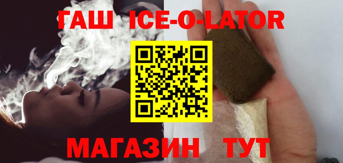 ГАШИШ гашик Артёмовский