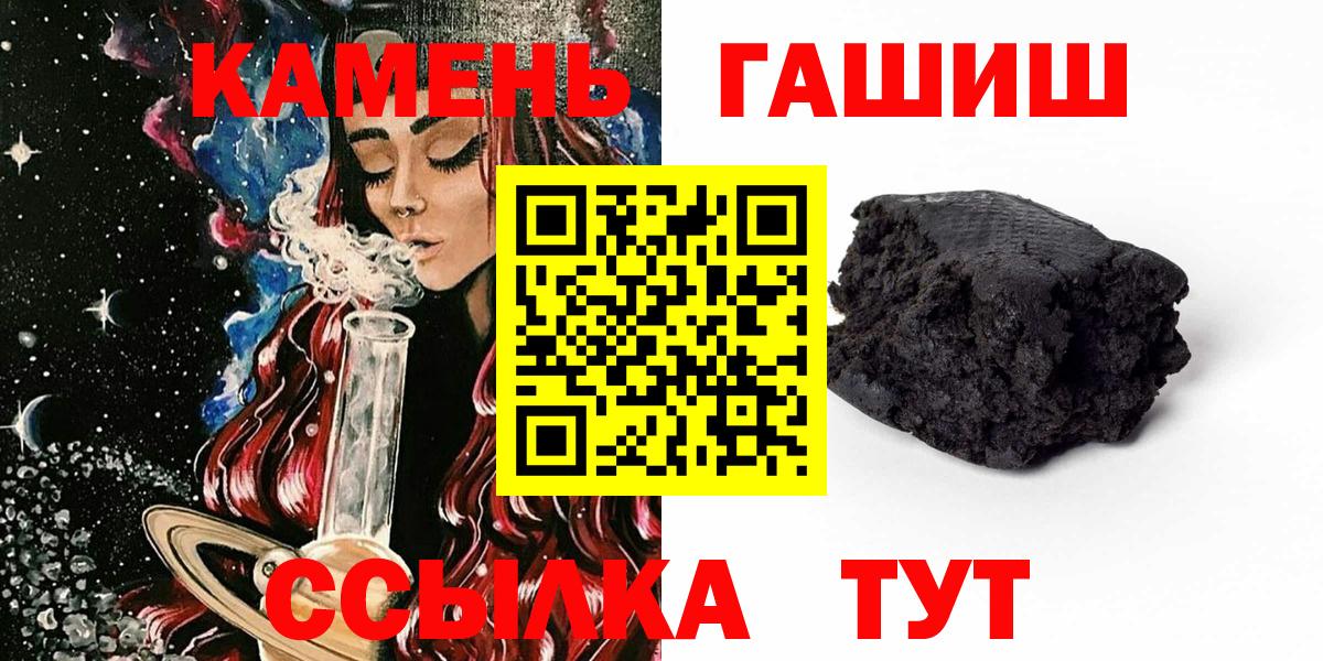 Артёмовский  ГАШ убойный  ГАШ  ГАШИШ убойный  Вход с VPN 