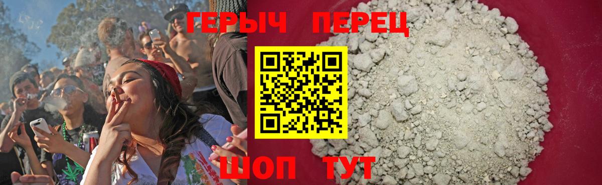 ГЕРОИН белый  Вход с VPN  Артёмовский 