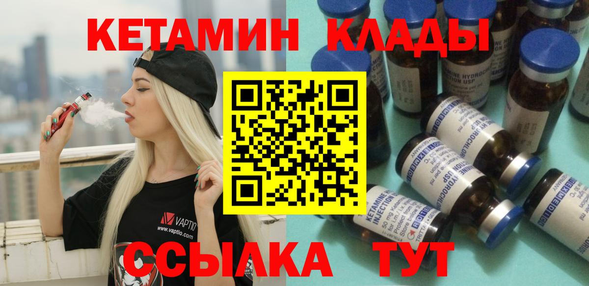 Кетамин ketamine  КЕТАМИН VHQ  Вход с VPN  Артёмовский 