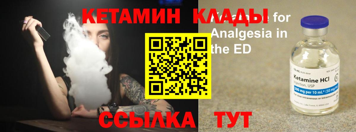 Кетамин VHQ Артёмовский