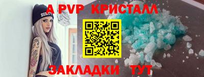 ALPHA-PVP Ангарск