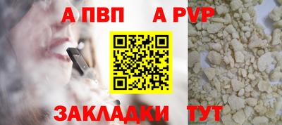 ALPHA-PVP Ангарск