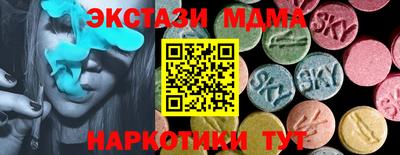 экстази Анжеро-Судженск