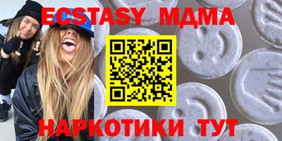 экстази Анжеро-Судженск