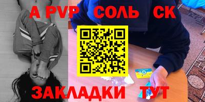 ALPHA-PVP Ангарск