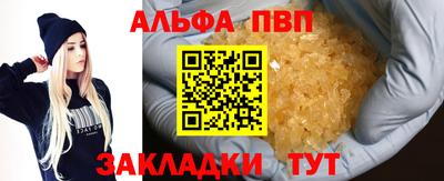 ALPHA-PVP Ангарск