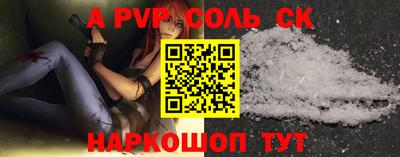 ALPHA-PVP Ангарск