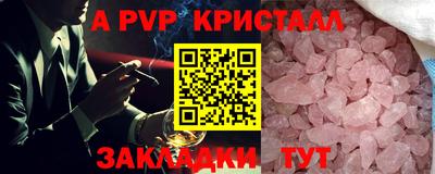 ALPHA-PVP Ангарск