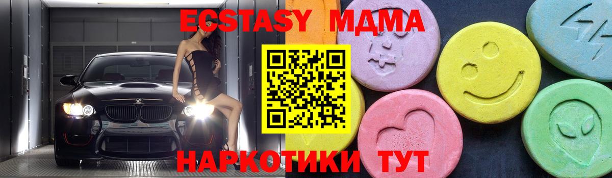МДМА кристаллы  МДМА кристаллы  Вход с VPN  Артёмовский 