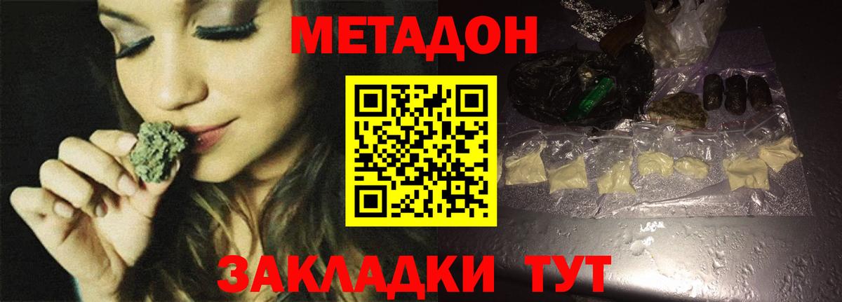 МЕТАДОН мёд  Метадон methadone  блэк спрут ссылки  Артёмовский  Вход с VPN 