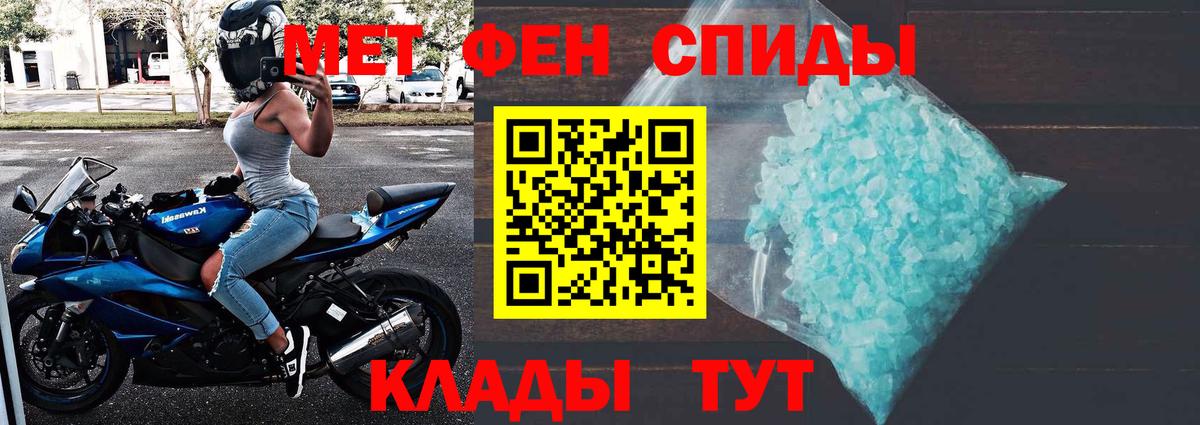 Первитин мет  Вход с VPN  Артёмовский 
