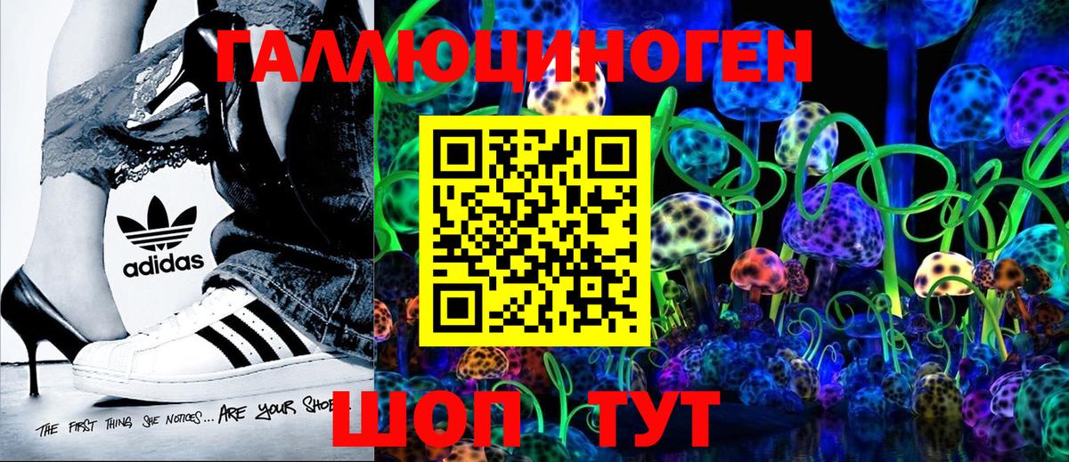 Псилоцибиновые грибы GOLDEN TEACHER  Вход с VPN  где можно купить   Галлюциногенные грибы ЛСД  Артёмовский 